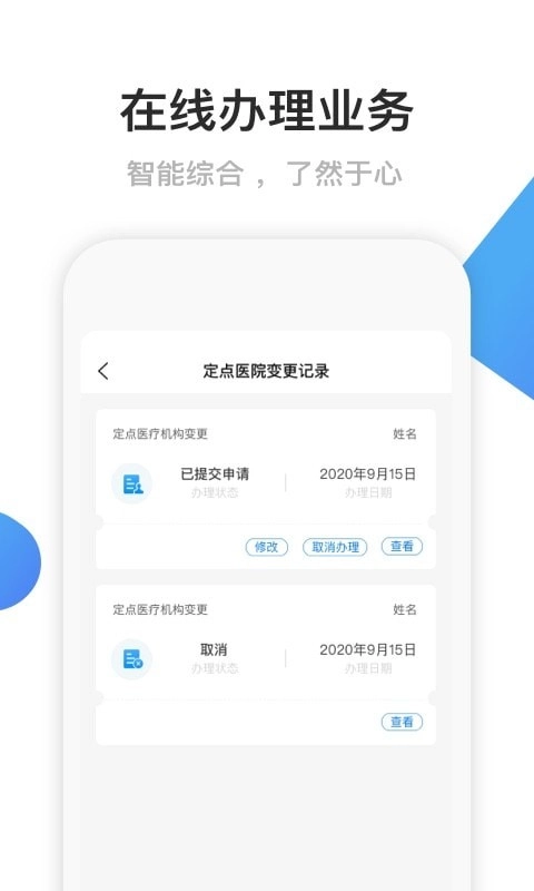 顺泰文官方正版图3