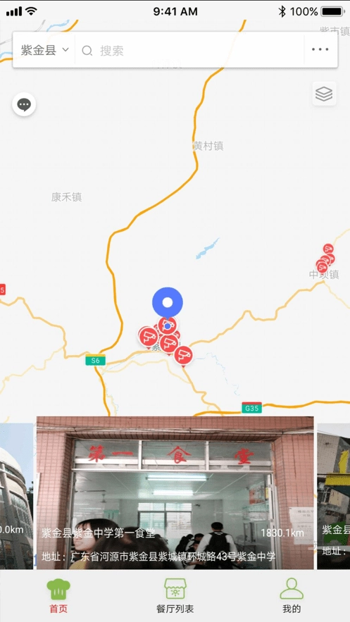 紫金教育食安正版图1