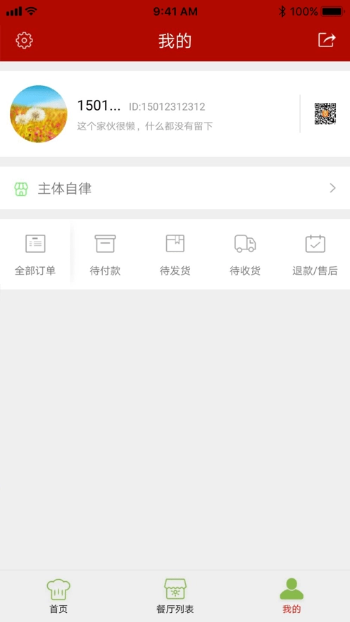 紫金教育食安正版图2