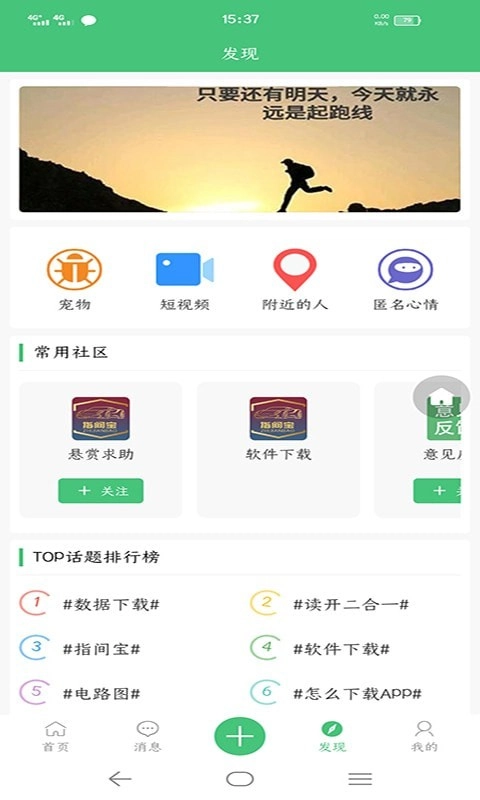 指间宝图3