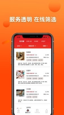 巧当家免费原版图1