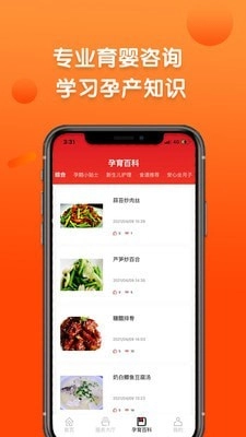 巧当家免费原版图3