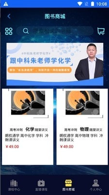 朗权通学手机版图4