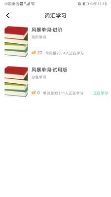TOPIK助手无广告版图2
