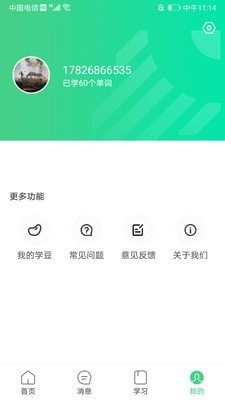 TOPIK助手无广告版图4