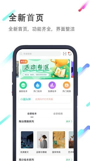 小猪英语绘本正版图1