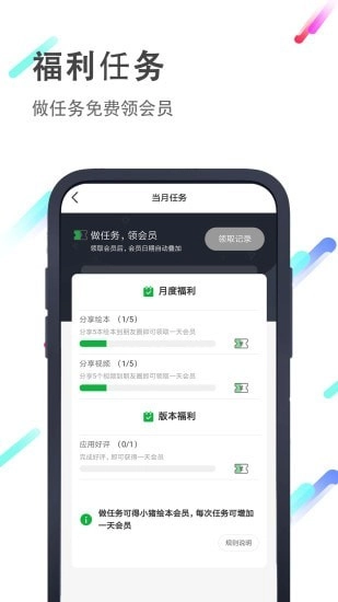 小猪英语绘本正版图3