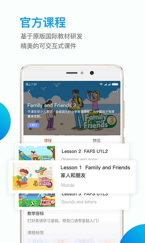 英练帮师资端手机正版图4