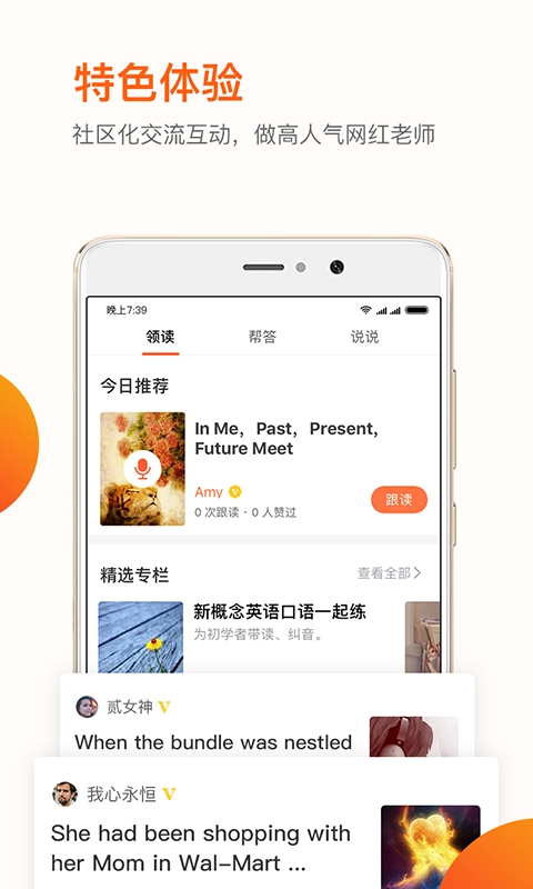 英练帮师资端手机正版图5