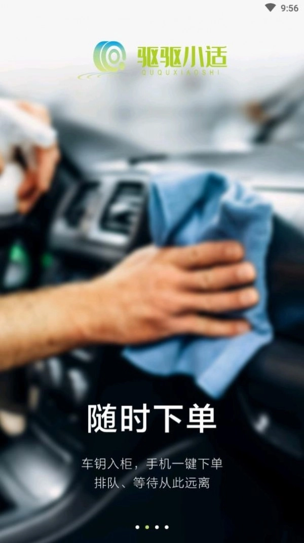 驱驱小适最新免费版图2