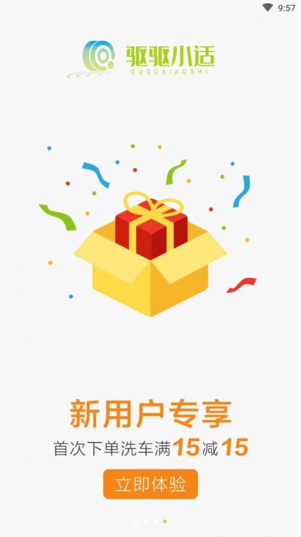 驱驱小适最新免费版图4