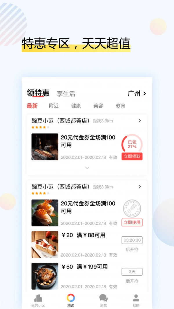 户乐通用版图1