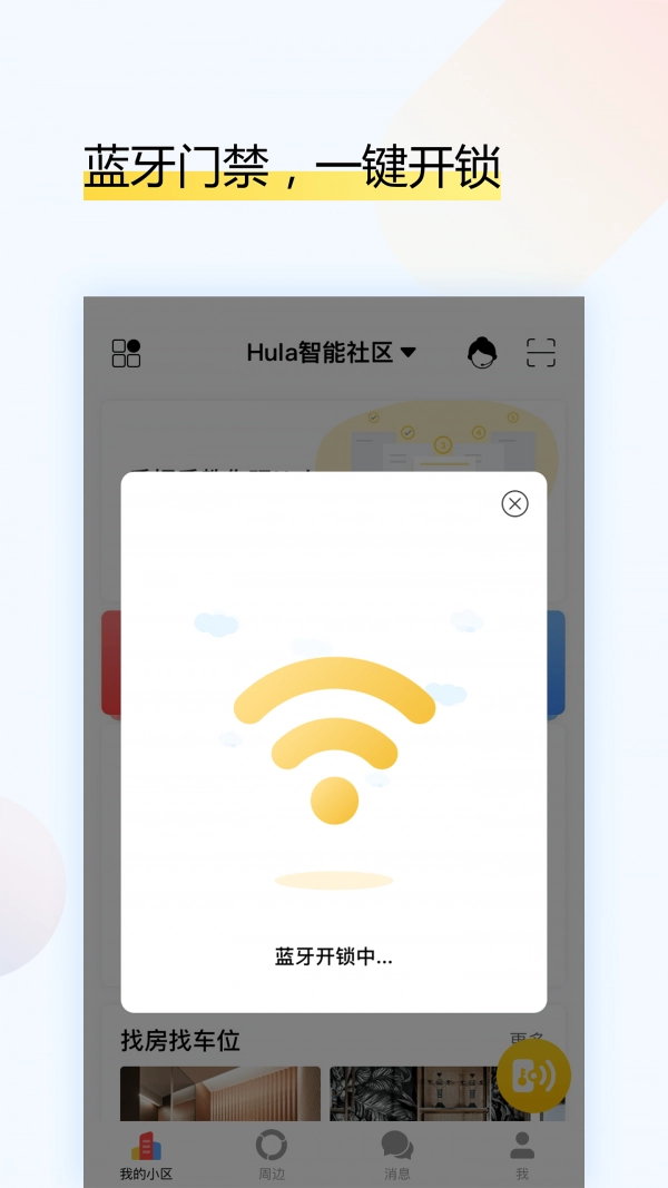 户乐通用版图2