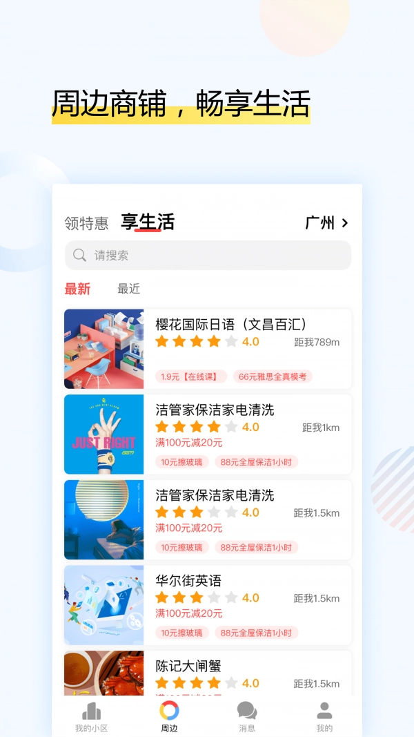 户乐通用版图3