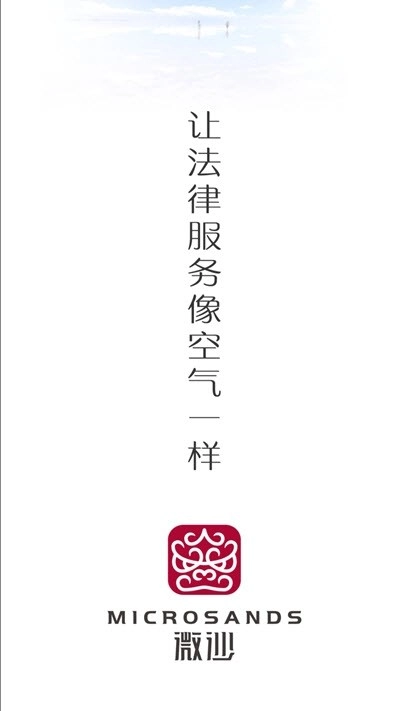 微沙通用版图2