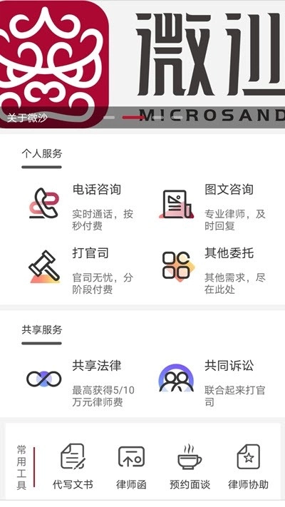 微沙通用版图3