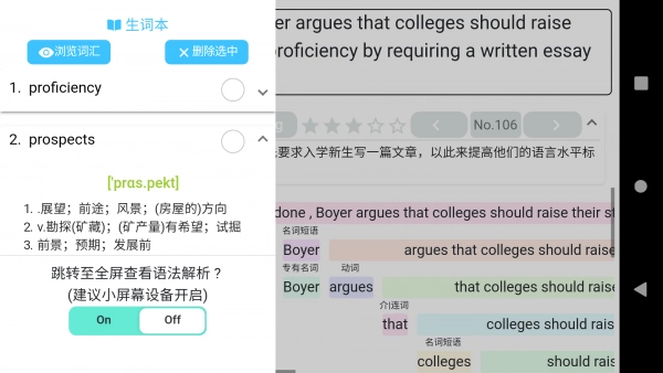 考研英语长难句直装版图4
