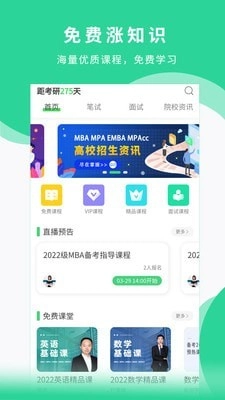 华弘MBAa手机版图1