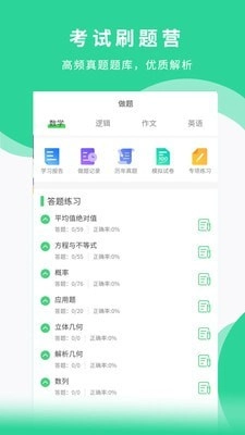 华弘MBAa手机版图2