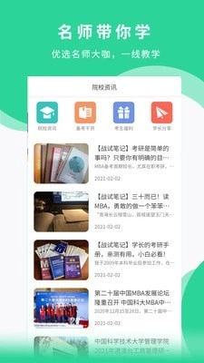 华弘MBAa手机版图3