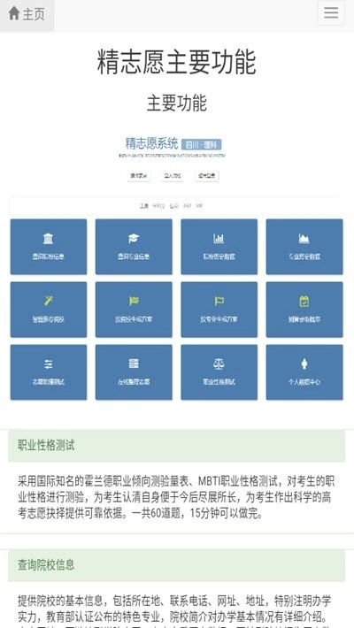 精生涯正版图1