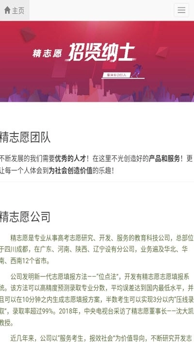 精生涯正版图2
