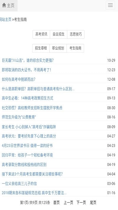 精生涯正版图3
