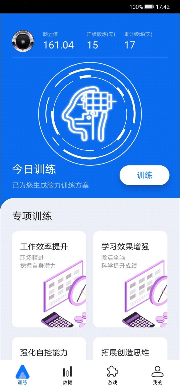 天天学最新版图1