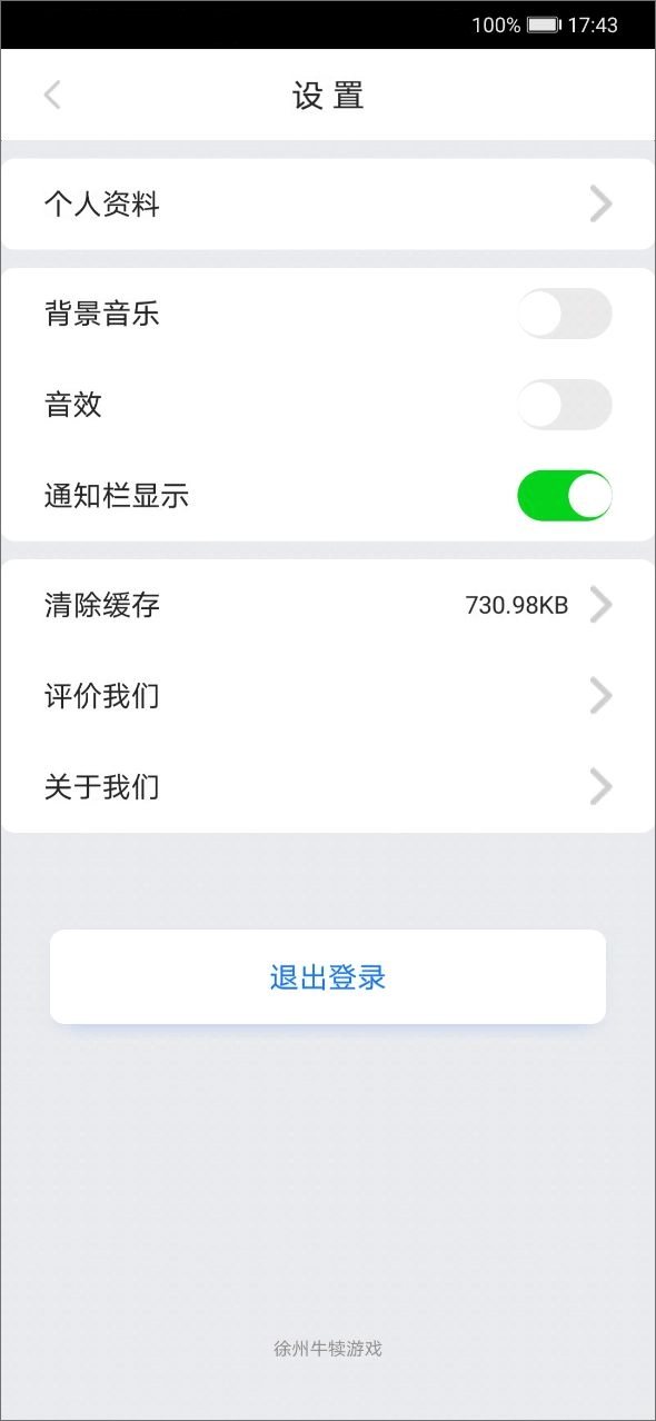 天天学最新版图2