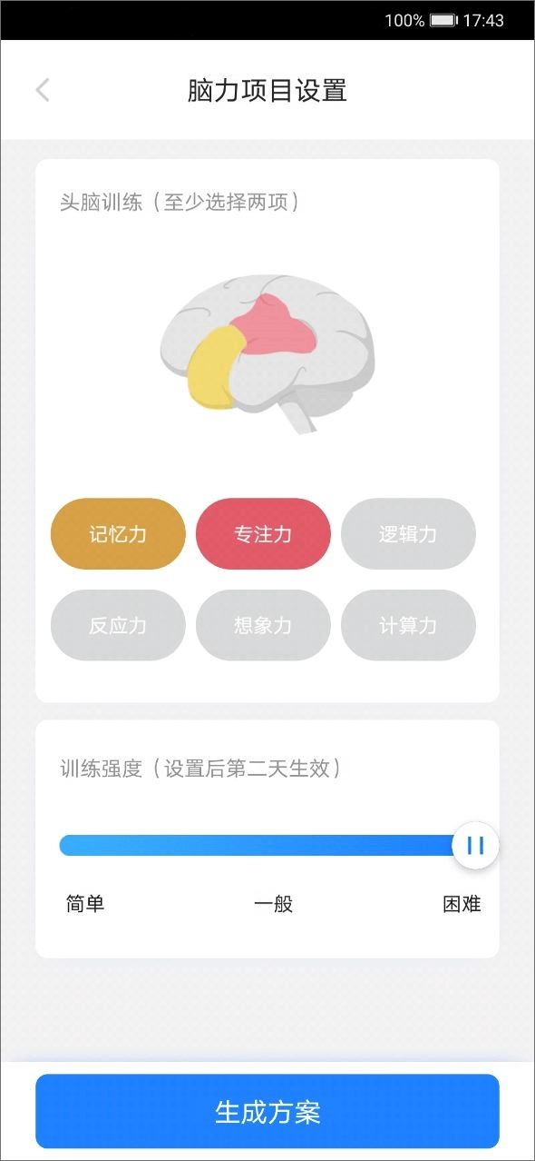 天天学最新版图3