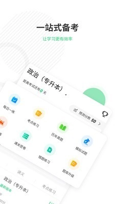 成人高考准题库最新版图2