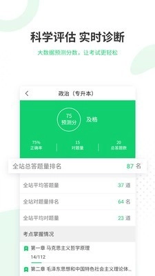 成人高考准题库最新版图4