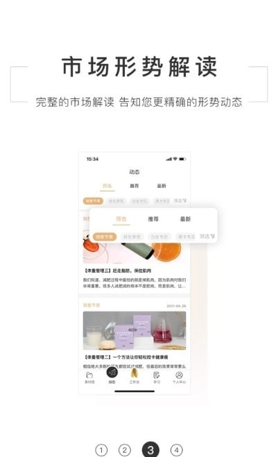 获知DT最新免费版图2
