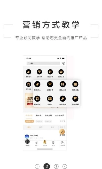 获知DT最新免费版图3