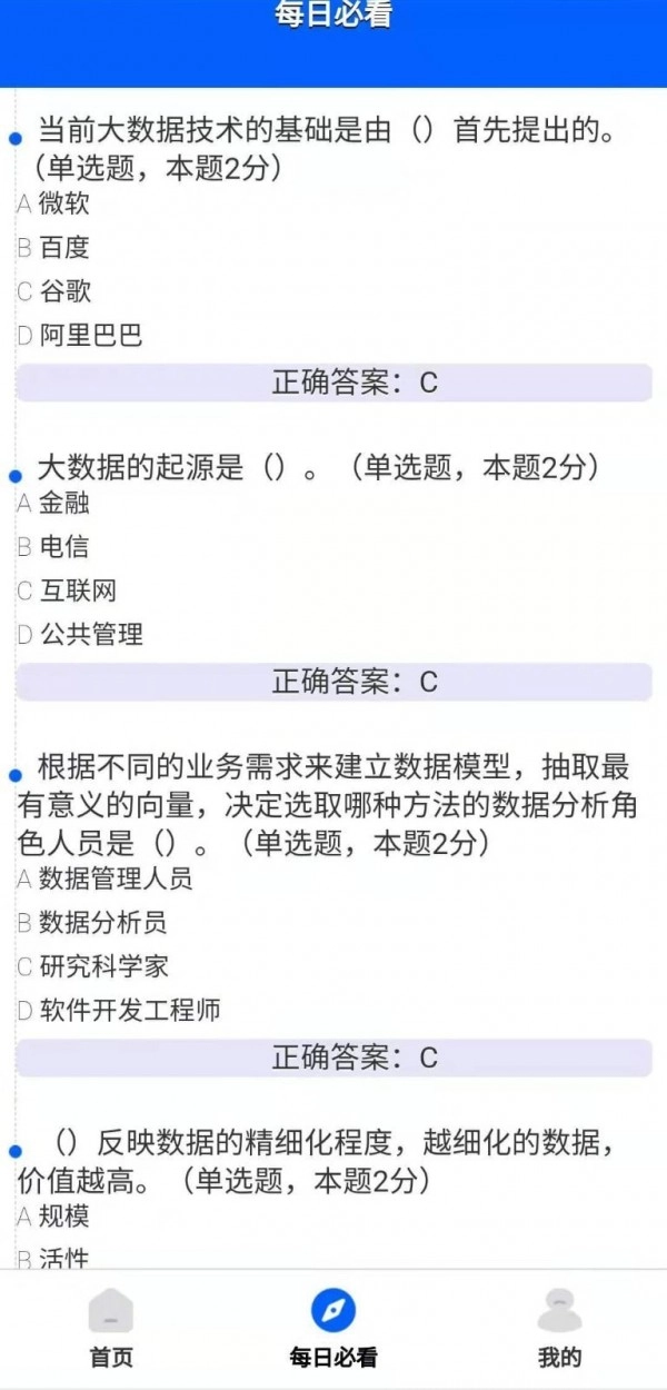 每日必看正版图1