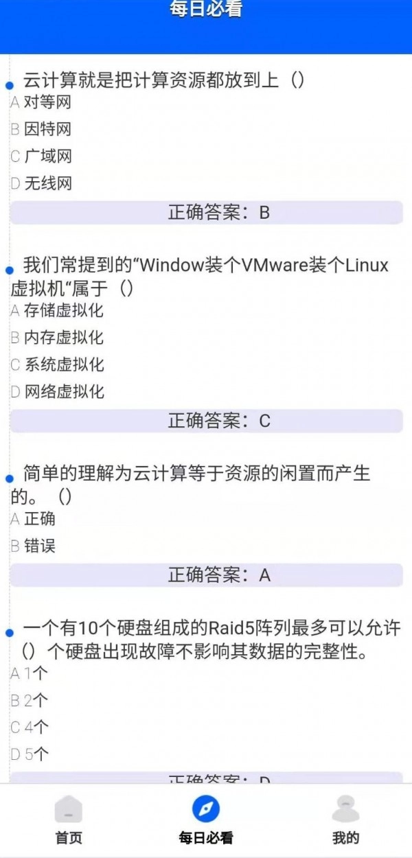 每日必看正版图3