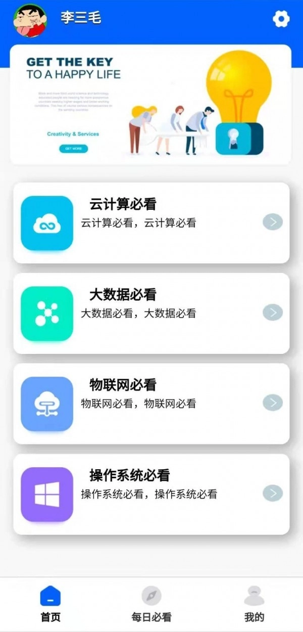 每日必看正版图4