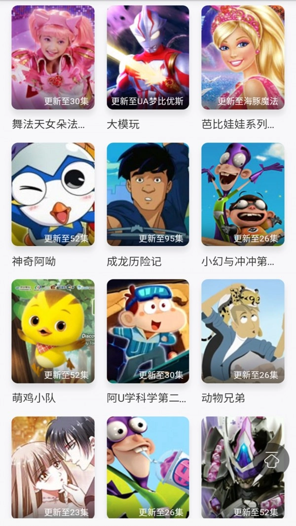 小马宝莉动画故事大全官方最新版图1