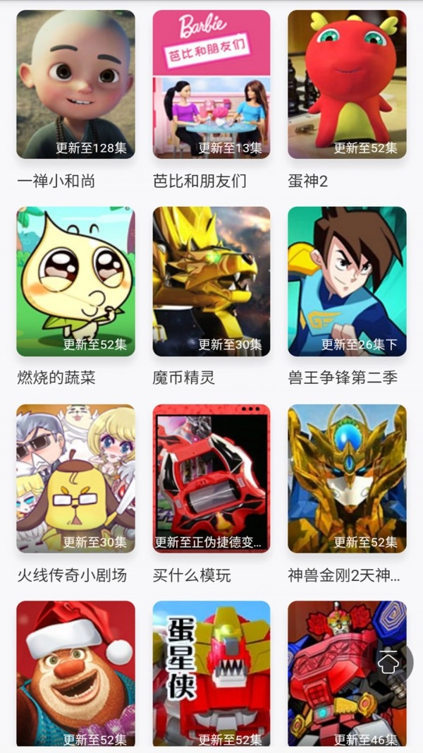 小马宝莉动画故事大全官方最新版图2