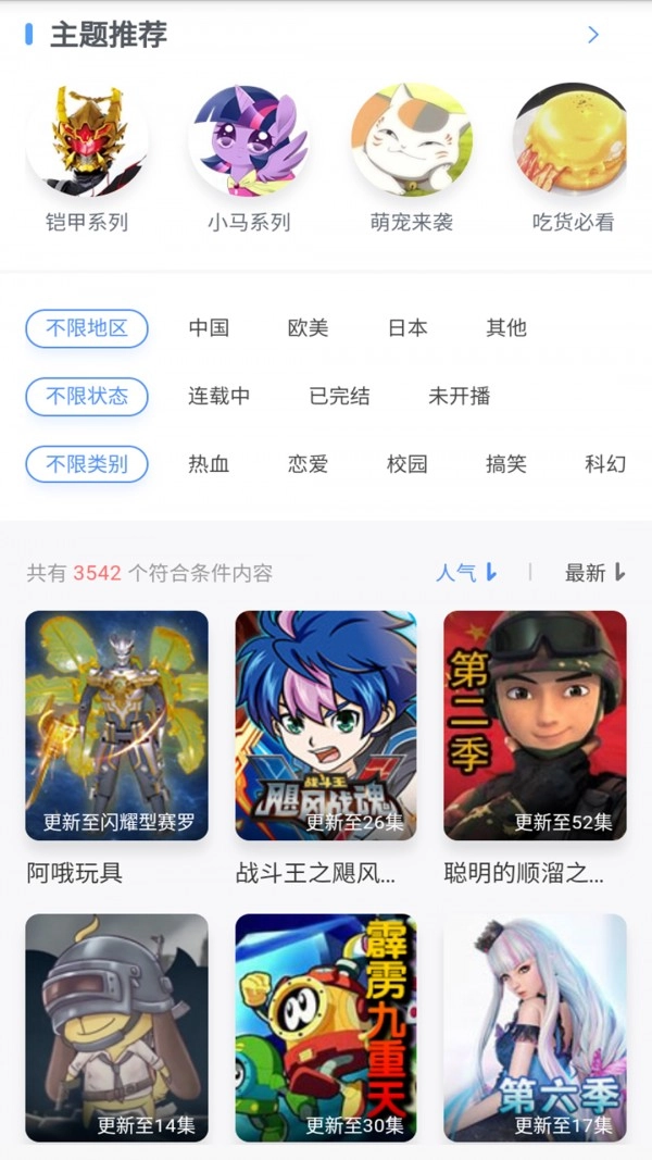 小马宝莉动画故事大全官方最新版图4
