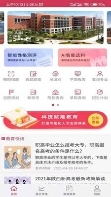 好学昇直装版图2