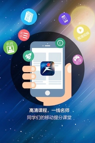 跨学官方最新版图1