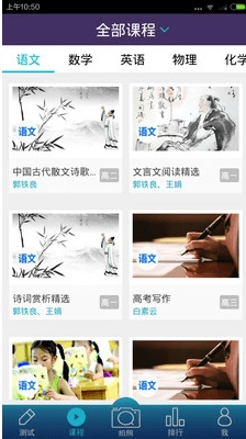 跨学官方最新版图2