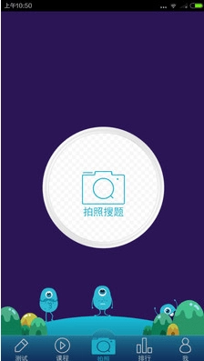跨学官方最新版图4