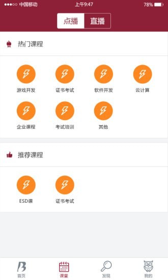 ESD在线服务平台图2