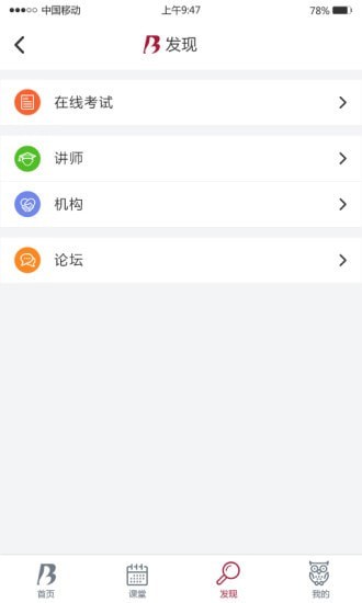 ESD在线服务平台图3