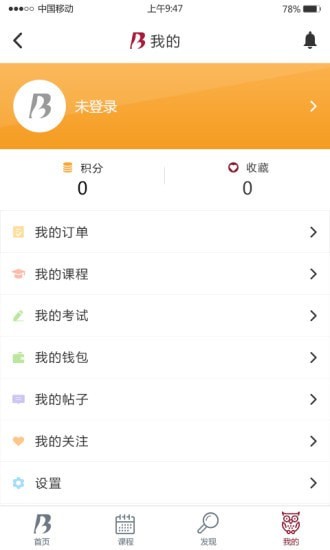 ESD在线服务平台图4
