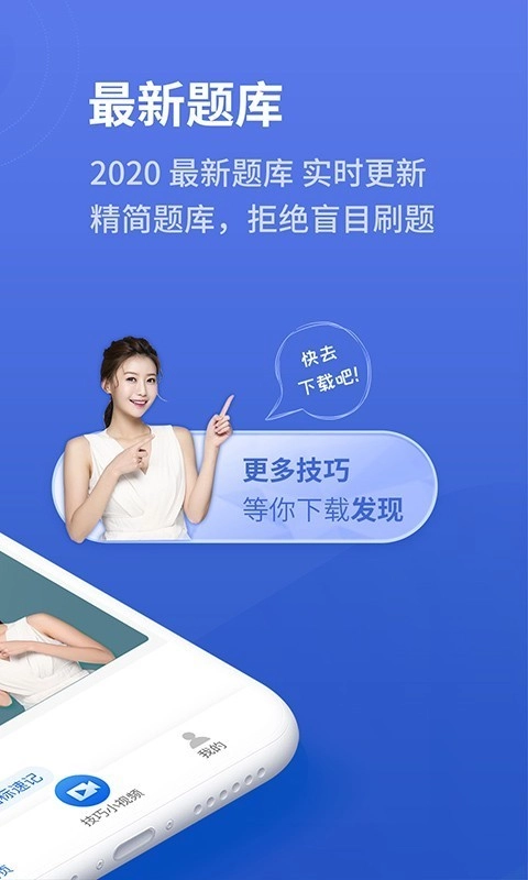 懒人驾考官方最新版图3