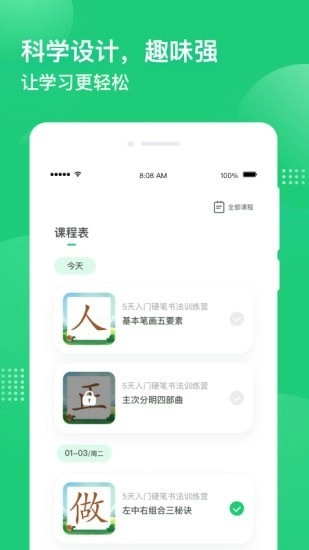 简小知AI课免费原版图2