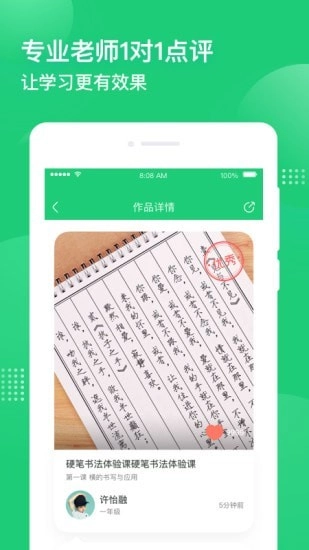 简小知AI课免费原版图3
